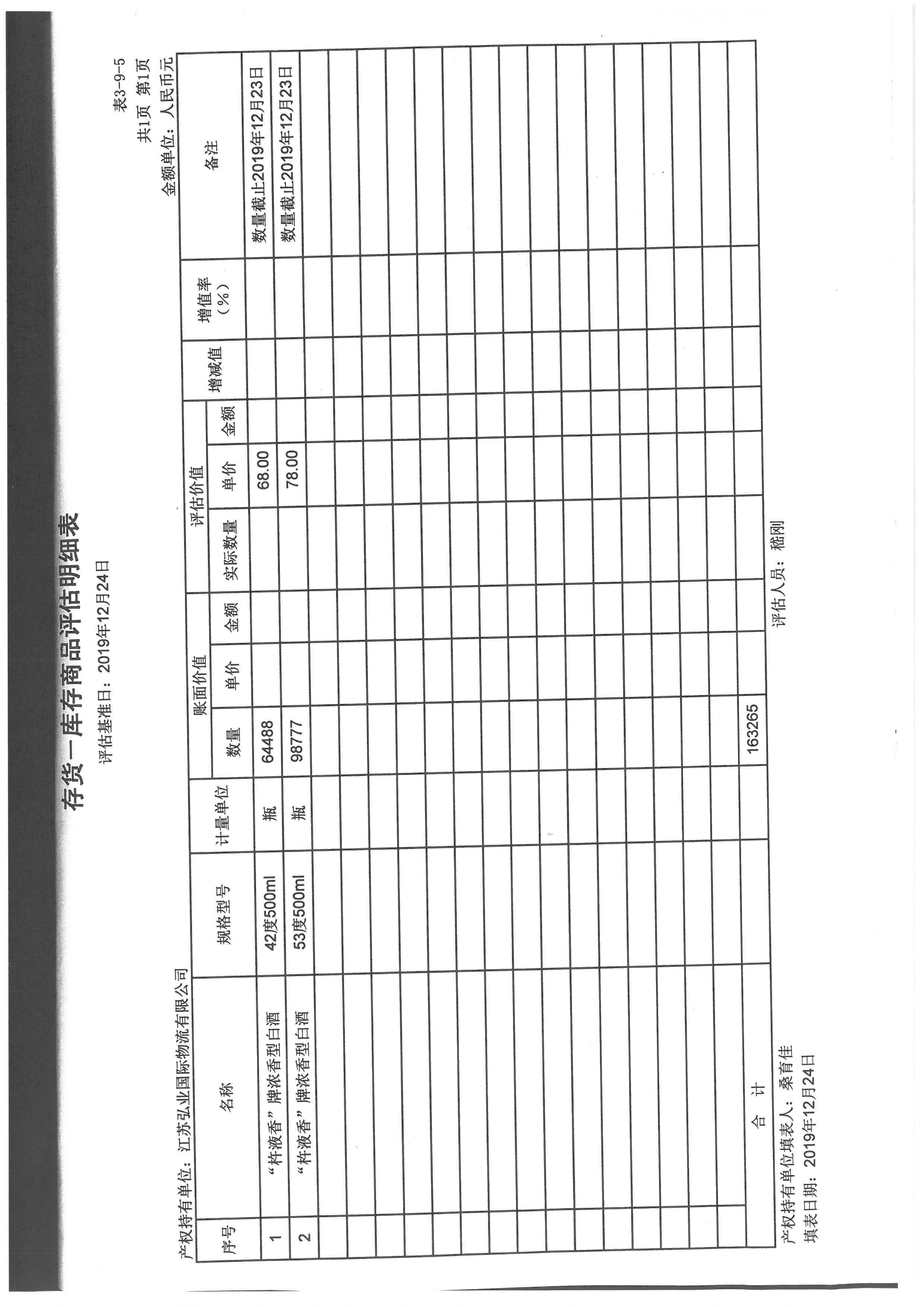 1577787562754453.jpg S28BW-819123118180_0012.jpg