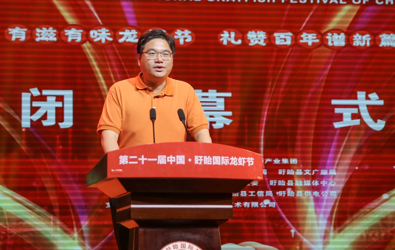 1624414726563510.jpg 龍蝦節(jié)組委會名譽主任、縣委書記鄧勇宣布第二十一屆中國·盱眙國際龍蝦節(jié)閉幕_副本.jpg